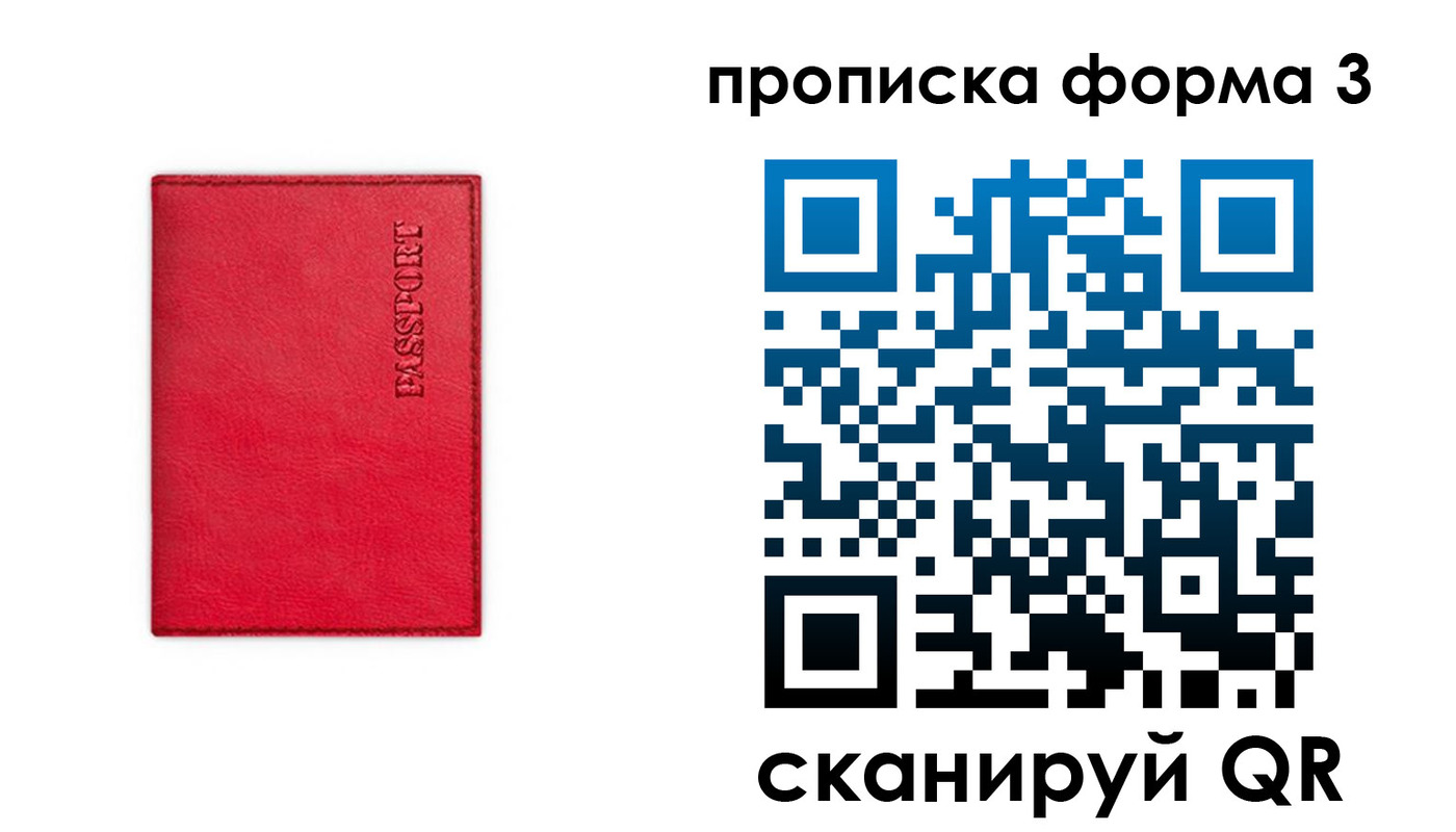 прописка паспорт в Заводоуковске