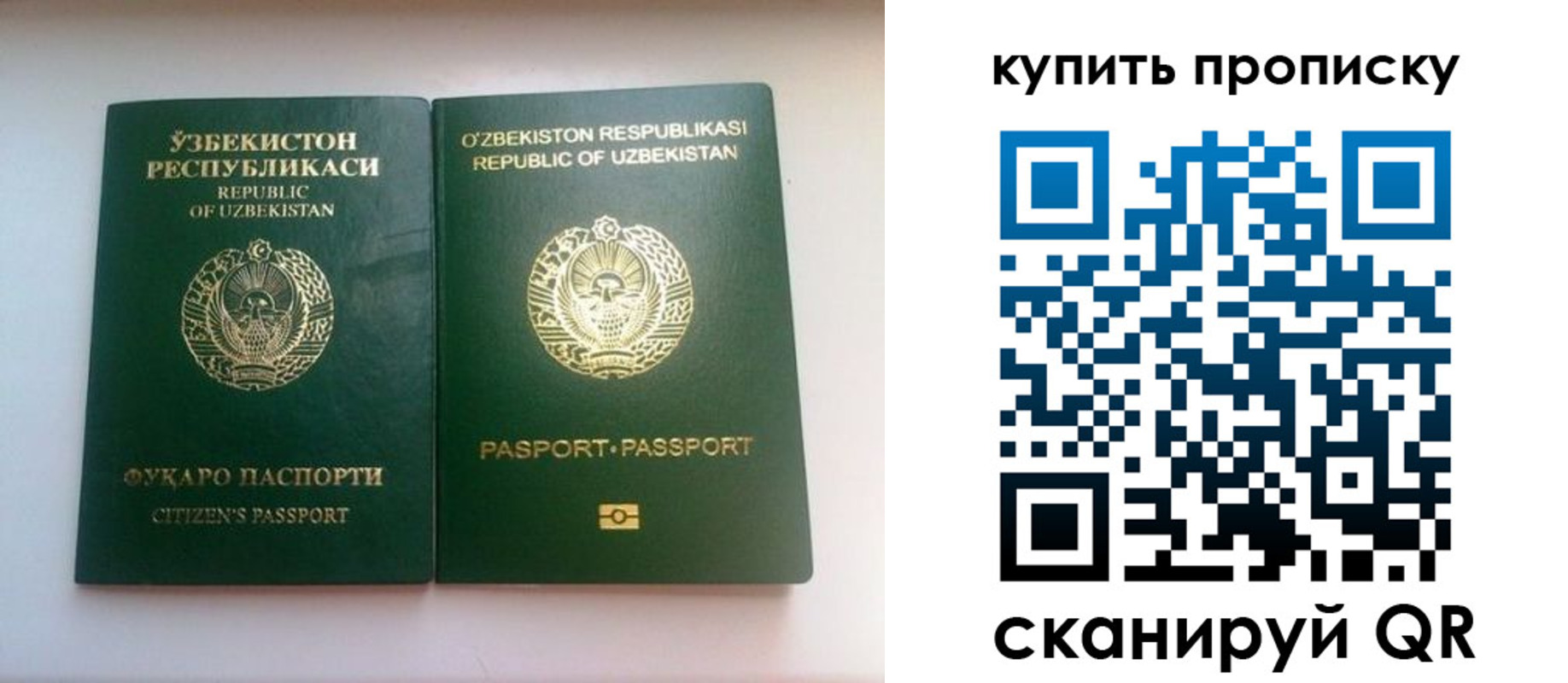 прописка в квартире в Заводоуковске