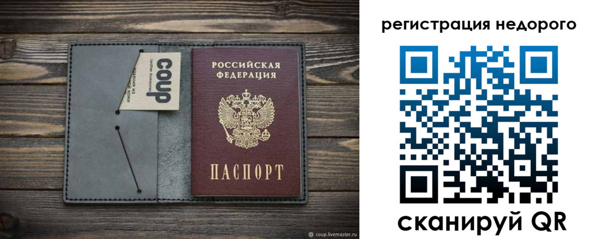найти адрес прописки в Заводоуковске