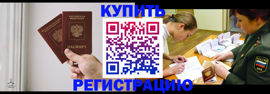 прописка для школы в Заводоуковске