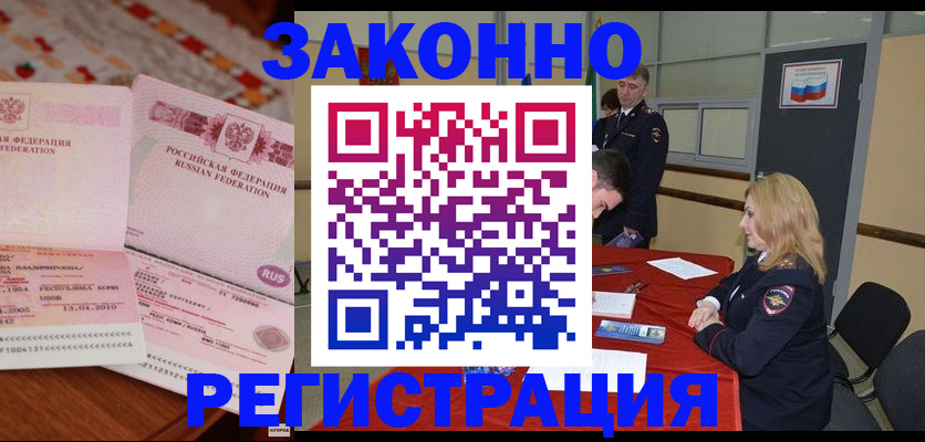временная регистрация госуслуги в Заводоуковске