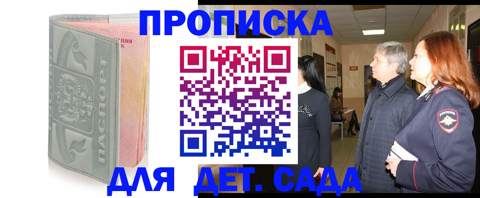 прописка законно в Заводоуковске