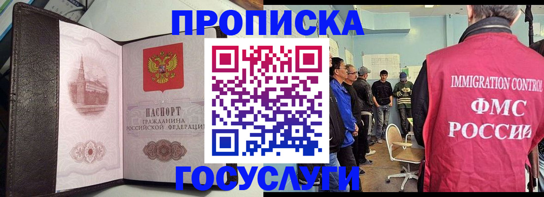 временная регистрация госуслуги в Заводоуковске